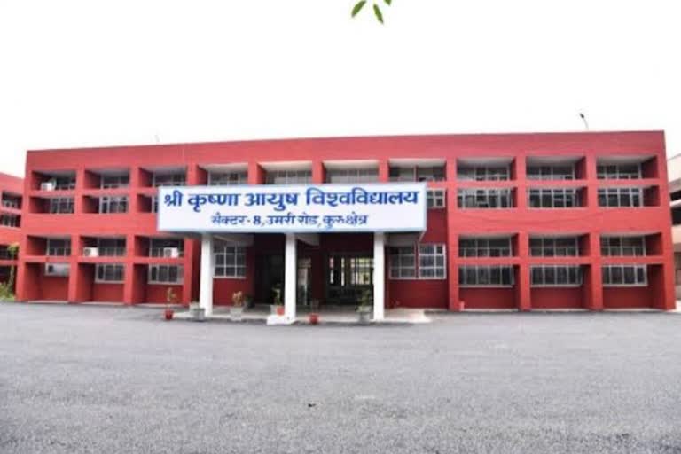 Sri Krishna Ayush University