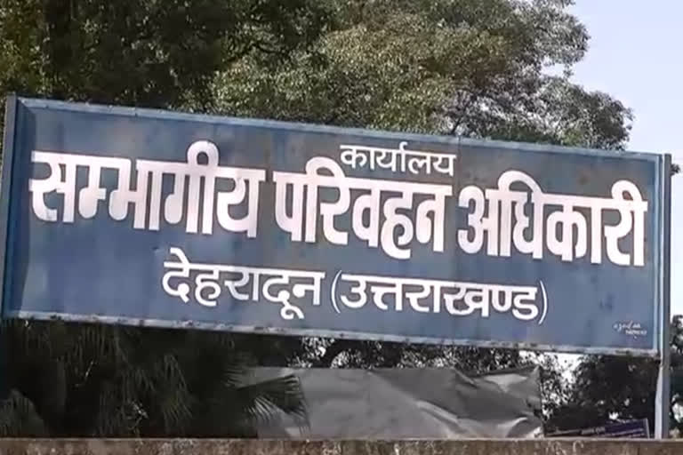 Dehradun News