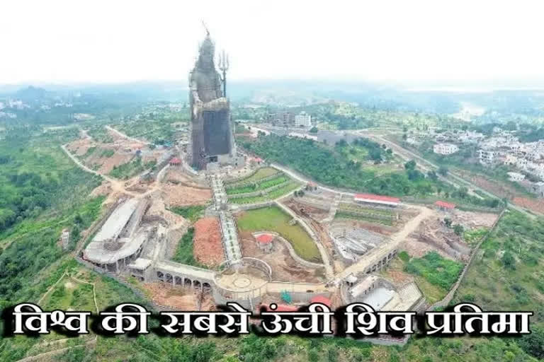 दुनिया की सबसे ऊंची भगवान शिव की प्रतिमा