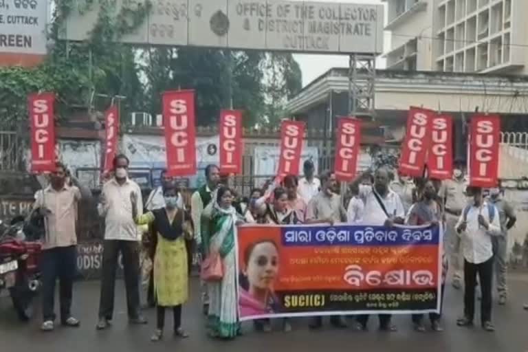 JUSTICE FOR MAMITA ; ସିଲଭରସିଟିରେ ଆନ୍ଦୋଳନ କଲା SUCI