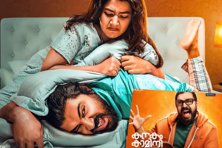 ent  Nivin Pauly movie Kanakam Kaamini Kalaham released on Disney Plus Hotstar  Kanakam Kaamini Kalaham released on Disney Plus Hotstar  Kanakam Kaamini Kalaham released  Kanakam KaaNivin Pauly movie Kanakam Kaamini Kalahammini Kalaham  Nivin Pauly Kanakam Kaamini Kalaham  Kanakam Kaamini Kalaham review  review  Kanakam Kaamini Kalaham Disney Plus Hotstar  Disney Plus Hotstar  ചിരിയുടെ മാലപ്പടക്കം തീര്‍ത്ത് കനകം കാമിനി കലഹം  കനകം കാമിനി കലഹം  നിവിന്‍ പോളി കനകം കാമിനി കലഹം  നിവിന്‍ പോളി  കനകം കാമിനി കലഹം ഡിസ്‌നി പ്ലസ്‌ ഹോട്ട്‌സ്‌റ്റാറില്‍