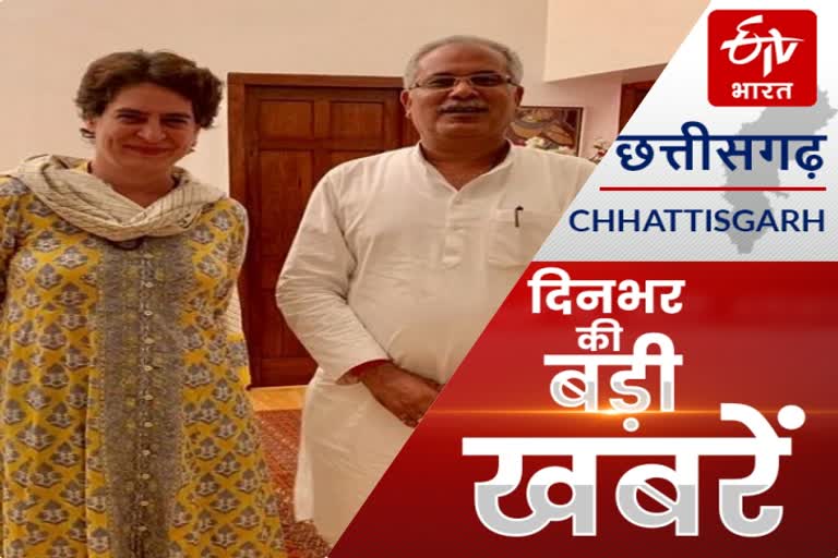 Chhattisgarh big news of the day