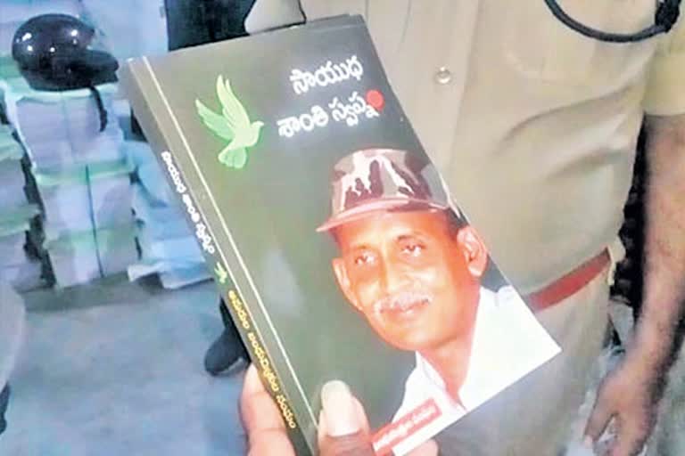 Maoist Leader RK biography