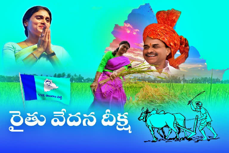 నేడు వైఎస్‌ షర్మిల రైతు వేదన నిరాహార దీక్ష