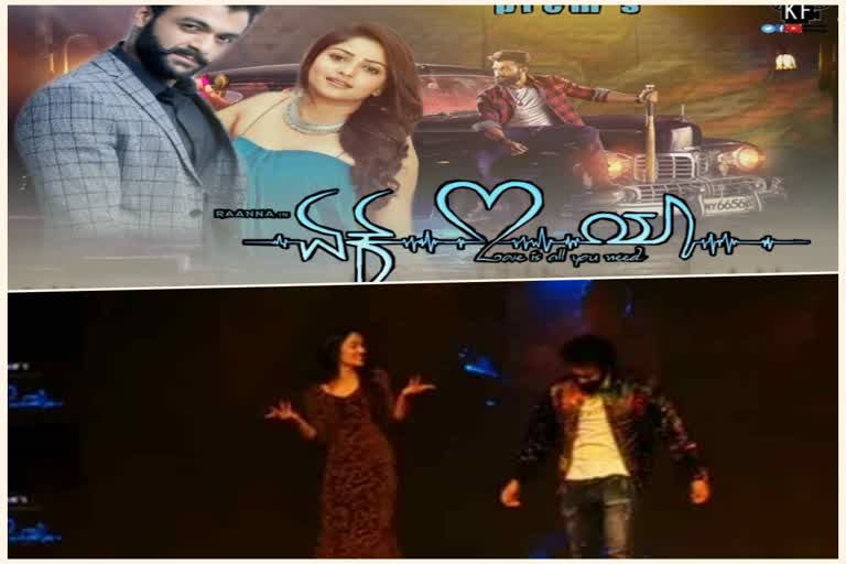 ek love ya movie song release