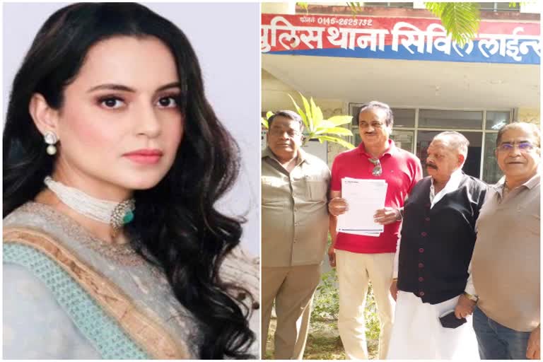 कंगना रनौत पर मुकदमे की शिकायत., Ruckus over Kangana's statement