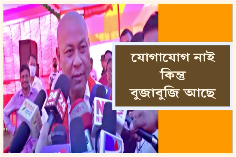 hagrama mohilary reacts on cm himanta biswa sharma