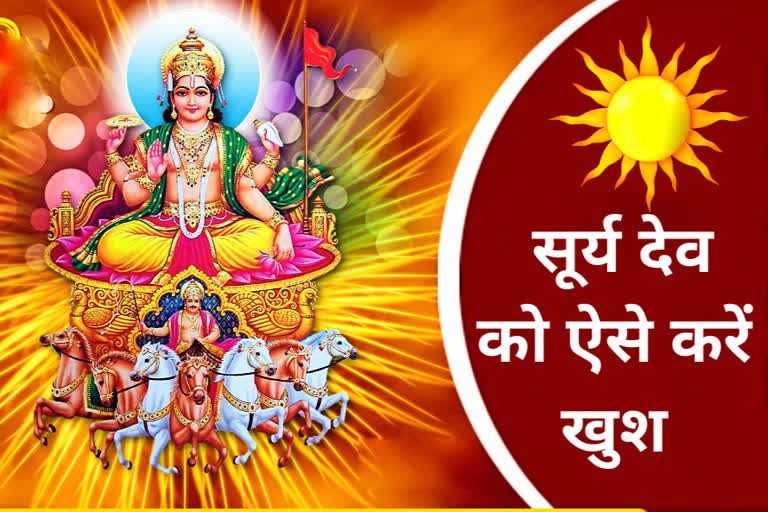 Surya Dev