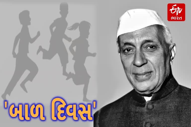 Jawaharlal Nehrus birth anniversary