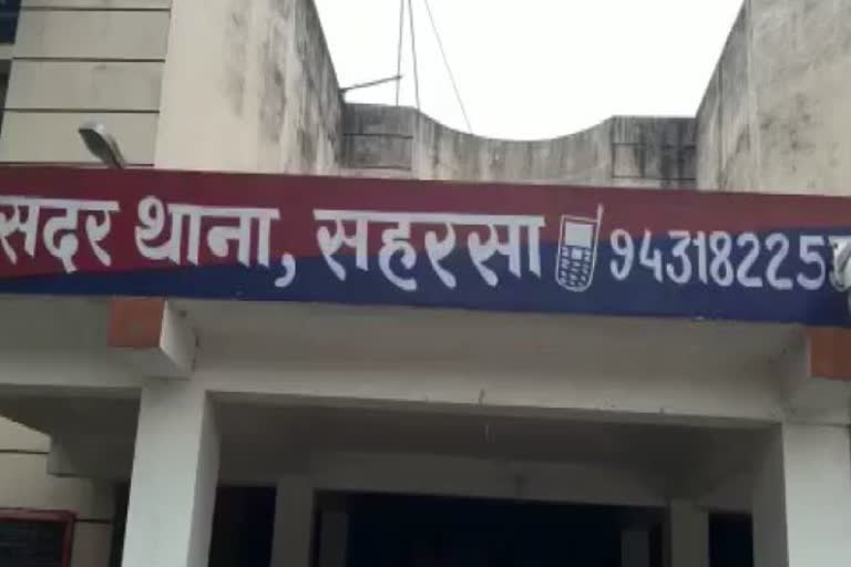 सहरसा थाना