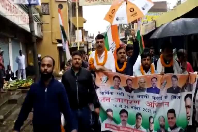 jharkhand-congress-started-public-awareness-campaign-against-inflation