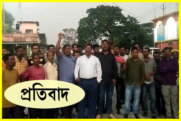 assam-petroleum-mazdoor-union-protest-in-chirang