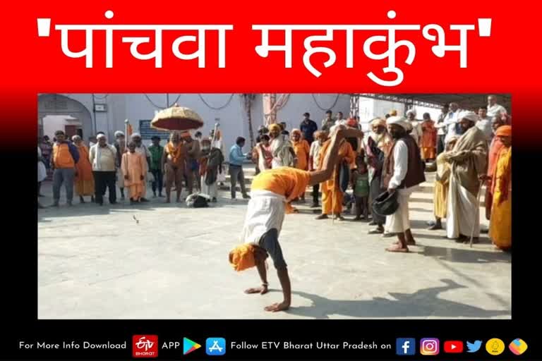 प्राचीन तीर्थ बटेश्वर धाम में एकादशी पर हुआ शाही स्नान.