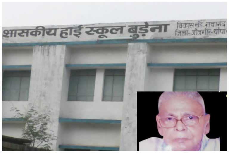 High school will be named after Gulab Singh