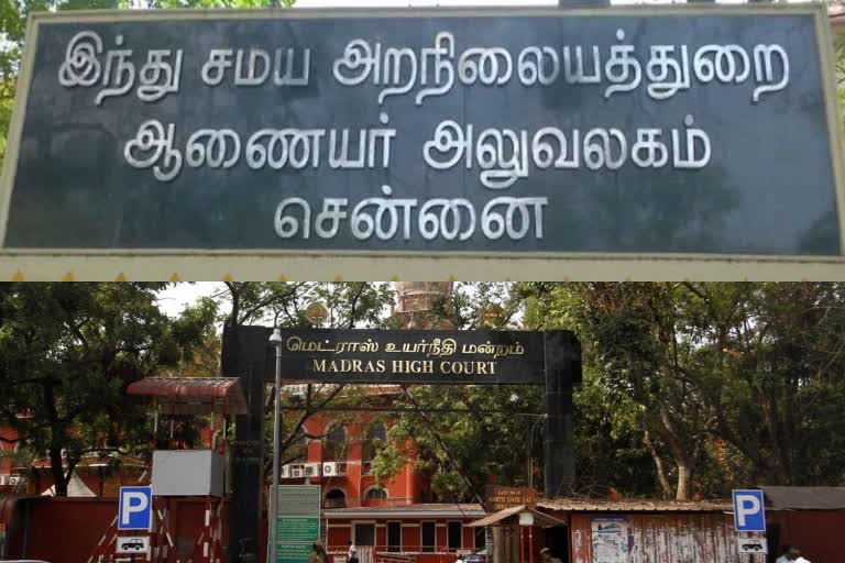 உயர் நீதிமன்றம், Madras High court, Hindu Religious and Charitable Endowments, இந்து சமய அறநிலையத்துறை