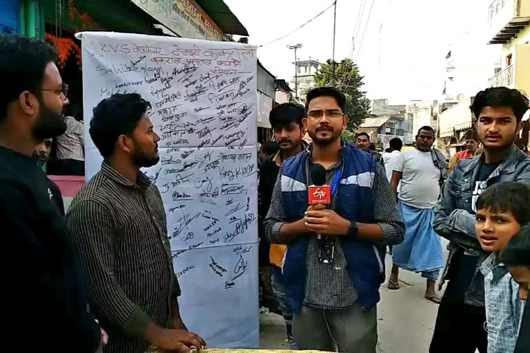 kvs-welfare-society-organized-signature-campaign-against-health-center