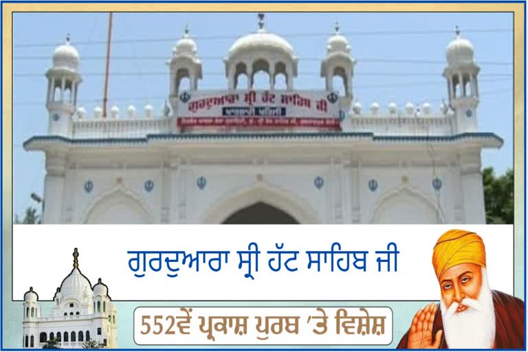 ਗੁਰੂ ਨਾਨਕ ਗੁਰਪੁਰਬ 2021