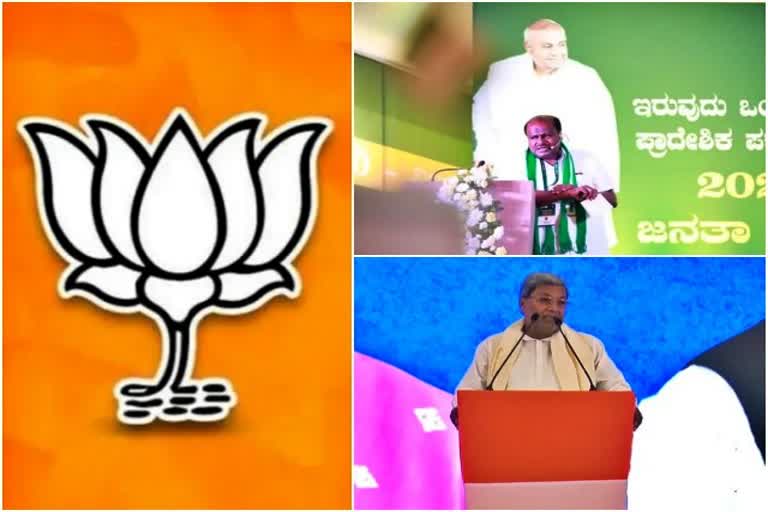 bjp-tweet-against-jds-and-congress-party