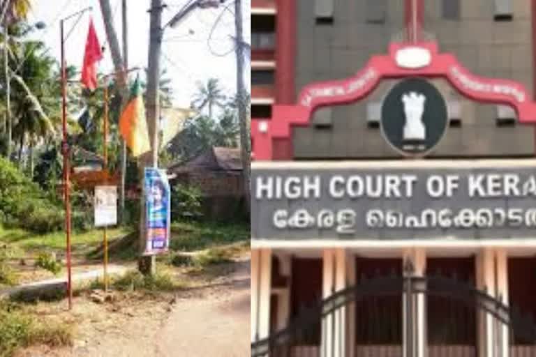 flagpole  flagpoles on the roadside  kerala high court  high court against flagpoles  Kerala high court against flagpoles on the roadside  കൊടിമരം  ഹൈക്കോടതി  Land Conservation Act  ഭൂസംരക്ഷണം നിയമം