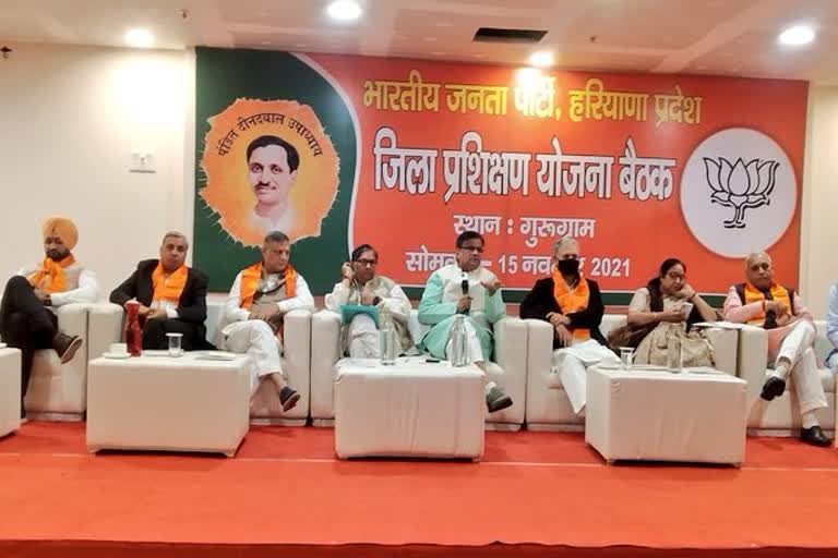 haryana BJP meeting gurugram