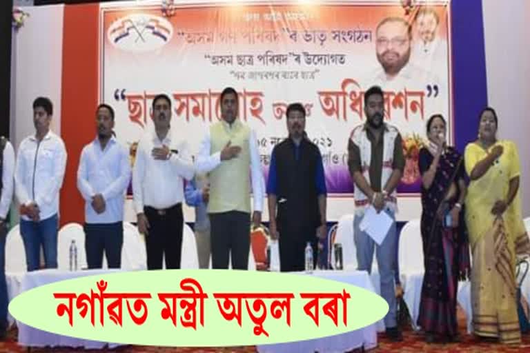 minister-atul-bora-participate-in-a-meeting-organised-by-assam-satra-parisad-in-nagaon-assam