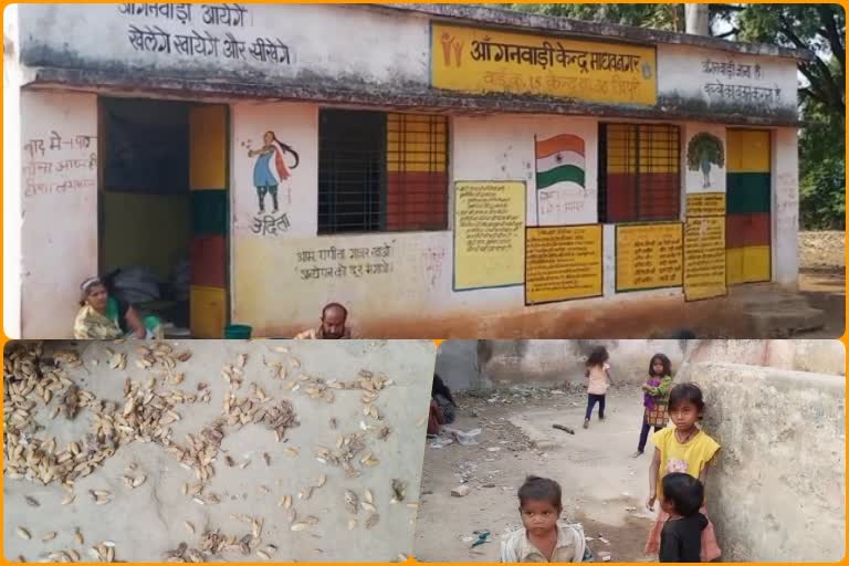 Anganwadi center