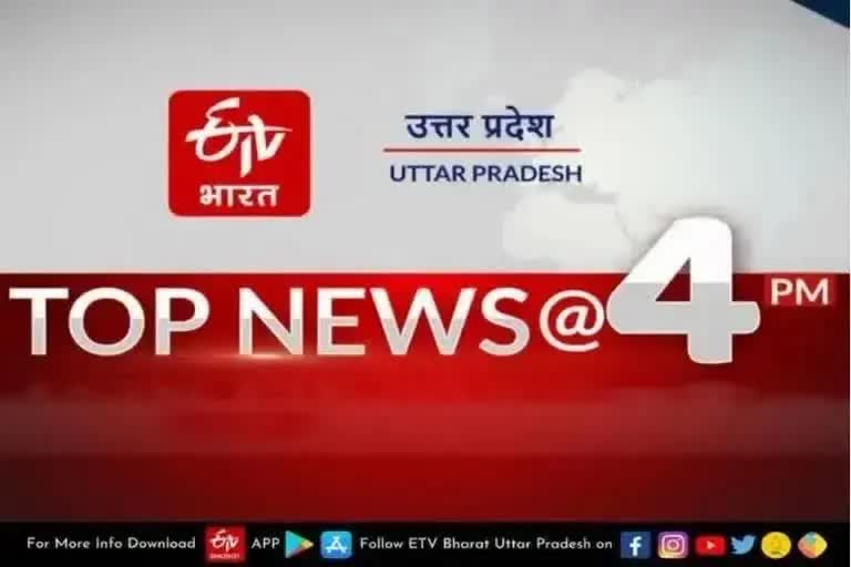 उत्तर प्रदेश की बड़ी खबरें