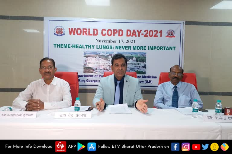 केजीएमयू में मनाया गया ऑब्सट्रक्टिव पल्मोनरी डिजीज(COPD) दिवस