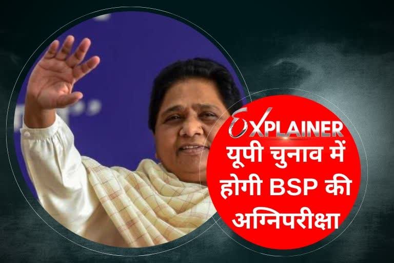up assembly election 2022 BSP chief Mayawati