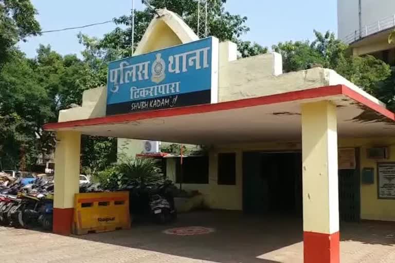 टिकरापारा थाना