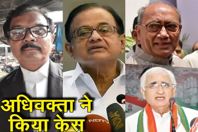 case-filed-against-big-congress-leaders-in-dhanbad-court