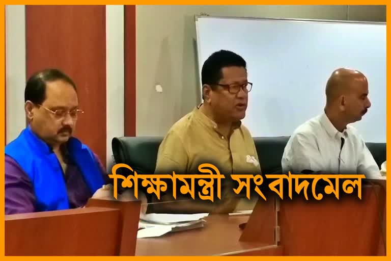 education minister press meet