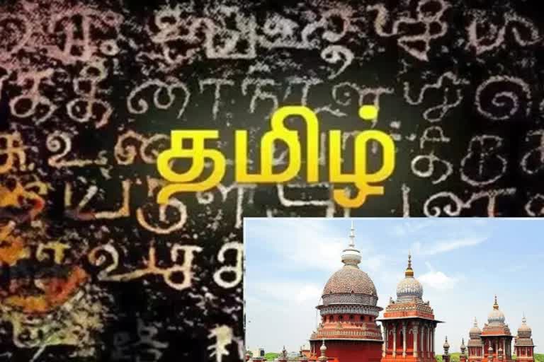 தமிழ் வளர்ச்சி