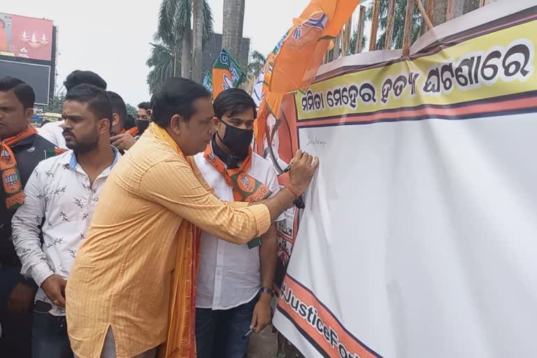 mamita meher murder case Signature campaign by youth bjp