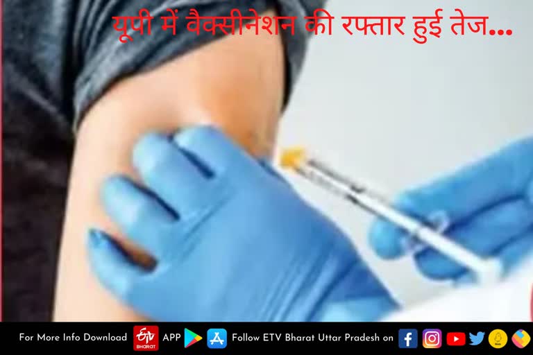 यूपी में 4 करोड़ लोगों को लगी कोरोना की डबल डोज