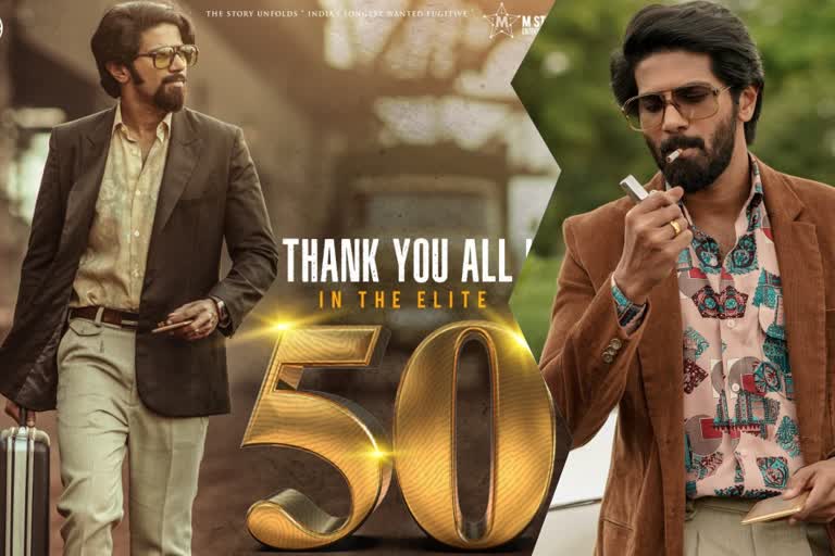 Kurup box office collection  Kurup gross collection  Kurup 50 crores club  Dulquer Salmaan Kurup 50 crores club  Kurup enters 50 crores club  Dulquer Salmaan Kurup  box office collection  gross collection  Dulquer Salmaan  Kurup  കുറുപ്പ്  ദുല്‍ഖര്‍ സല്‍മാന്‍  ദുല്‍ഖര്‍ സല്‍മാന്‍ കുറുപ്പ്  കുറുപ്പ് 50 കോടി ക്ലബ്ബില്‍  ദുല്‍ഖര്‍ കുറുപ്പ് 50 കോടി ക്ലബ്ബില്‍  ഗ്രോസ്‌ കളക്ഷന്‍  ബോക്‌സ്‌ ഓഫീസ്‌ കളക്ഷന്‍  ദുല്‍ഖര്‍ ഫേസ്‌ബുക്ക് പോസ്‌റ്റ്  Dulquer Salmaan facebook post