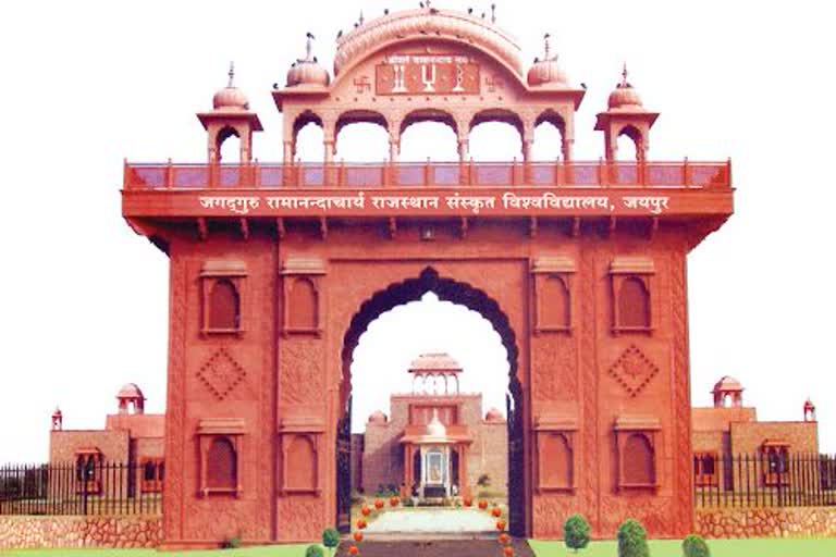 Rajasthan Sanskrit University