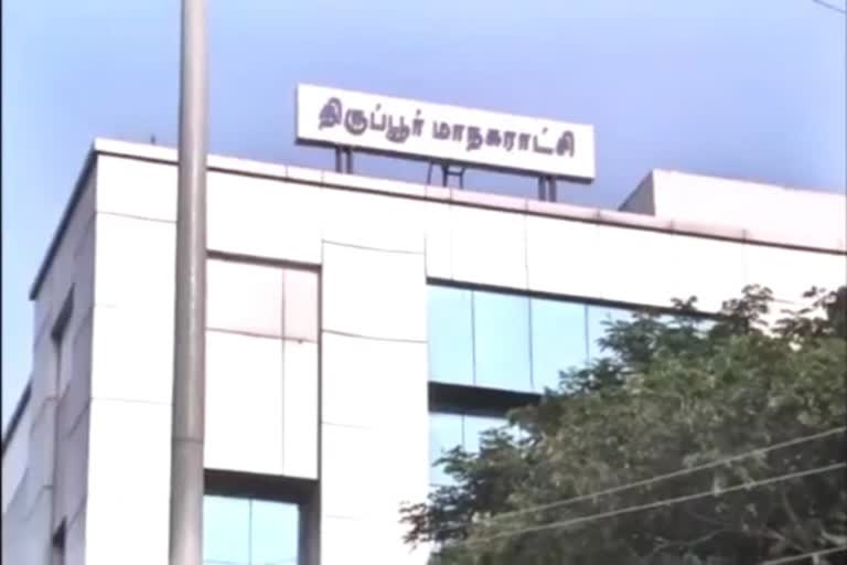 திருப்பூர்