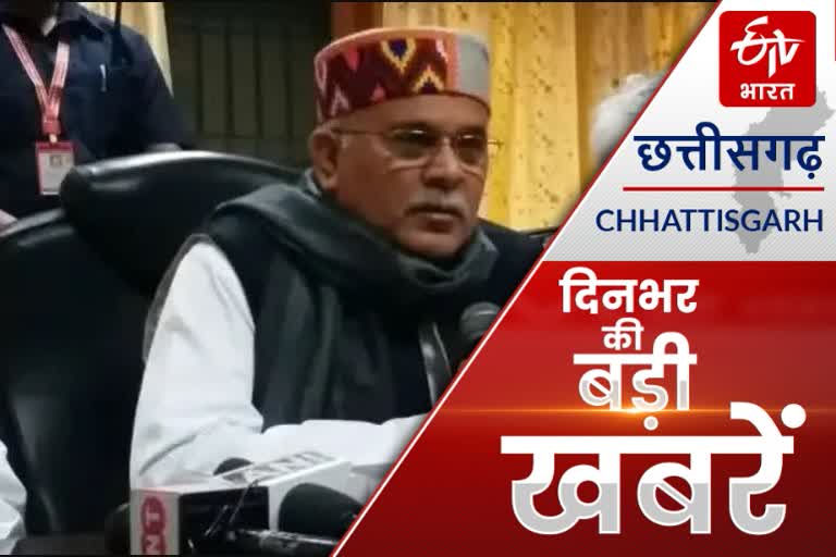 CHHATTISGARH BIG NEWS