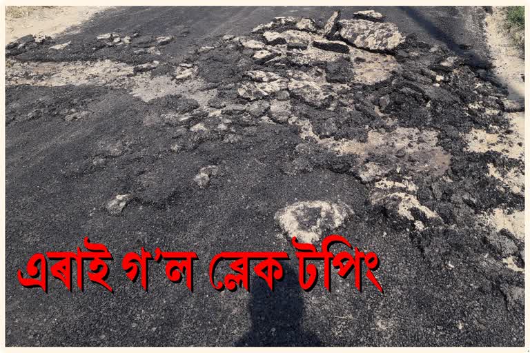 discrepancy-in-road-construction-in-teok-jorhat-assam-etv-bharat-news
