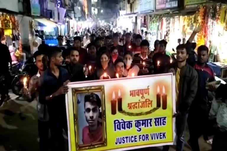 youth-took-out-candle-march-in-murder-of-vivek-case-in-dumka