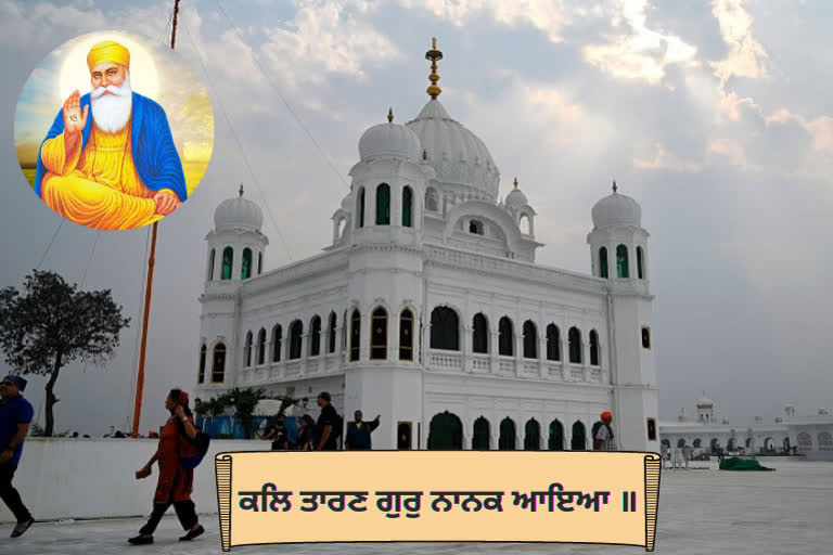 Kartarpur Corridor