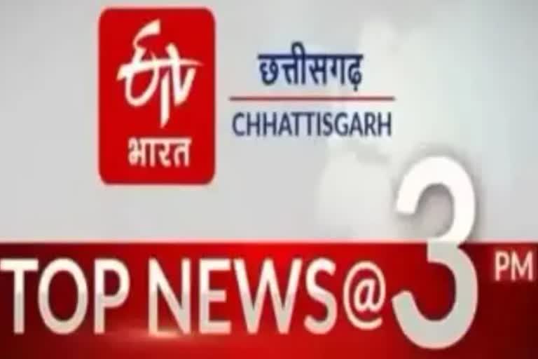 CHHATTISGARH TOP TEN