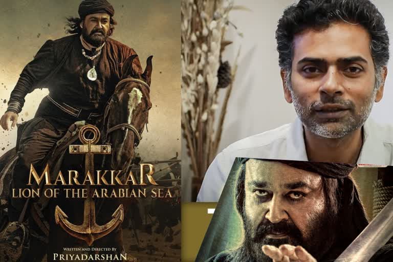 Alphonse Puthren Marakkar review  Alphonse Puthren about Marakkar  Mohanlal Priyadarshan big budget movie Marakkar  Alphonse Puthren Marakkar  Marakkar review  Marakkar Arabikadalinte Simham  Marakkar Arabikadalinte Simham review  Mohanlal Priyadarshan  Mohanlal  Priyadarshan  Mohanlal Marakkar  Priyadarshan Marakkar  മരക്കാര്‍ കാലാപാനിയെക്കാള്‍ വലിയ സിനിമ  മരക്കാര്‍ കണ്ട്‌ അല്‍ഫോന്‍സ്‌ പുത്രന്‍  Kaalapani  Marakkar Arabikadalinte Simham  Marakkar  Aashirvad Cinemas  OTT release  മരക്കാര്‍ കാലാപാനി  മരക്കാര്‍  കാലാപാനി  മരക്കാര്‍ കാലാപാനി അല്‍ഫോന്‍സ്‌ പുത്രന്‍  ഒടിടി റിലീസ്  മരക്കാര്‍ റിലീസ്  മരക്കാര്‍ റിവ്യൂ  മരക്കാര്‍ തിയേറ്റര്‍ റിലീസ്  Marakkar release  Marakkar theatre release  Marakkar review