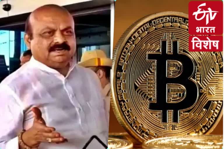 Karnataka Bitcoin scam