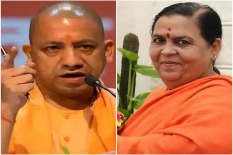 Uma bharti said Yogi Adityanath is my advanced version