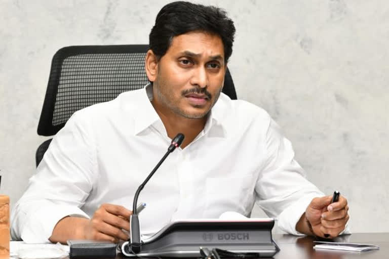 సీఎం జగన్