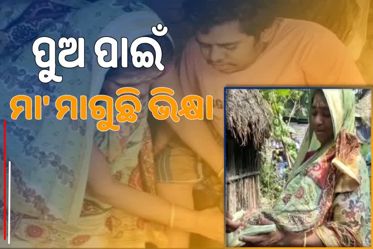 ପୁଅର ଚିକିତ୍ସା ପାଇଁ ଅର୍ଥ ସାଜିଛି ବାଧକ, ସହାୟତା ଯୋଗାଇଲା ସ୍ବେଚ୍ଛାସେବୀ ସଂଗଠନ