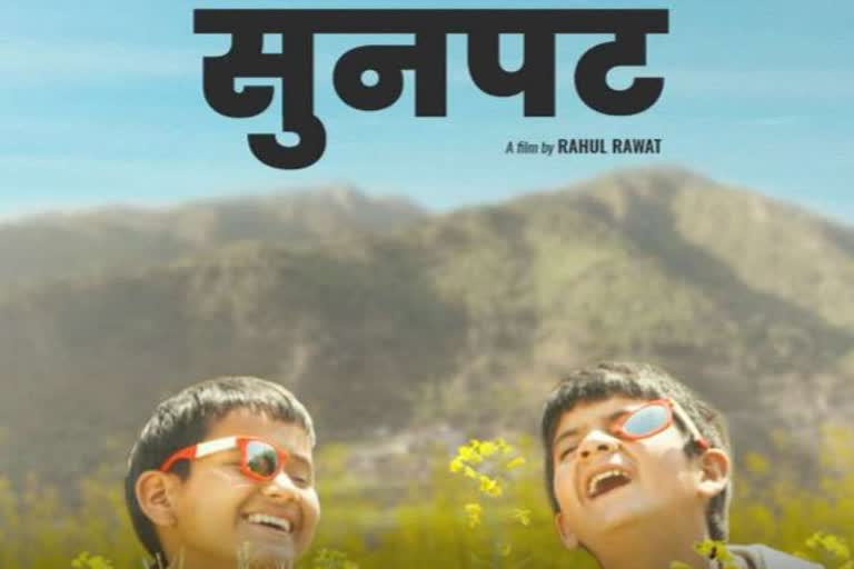 garhwali-film-sunpat