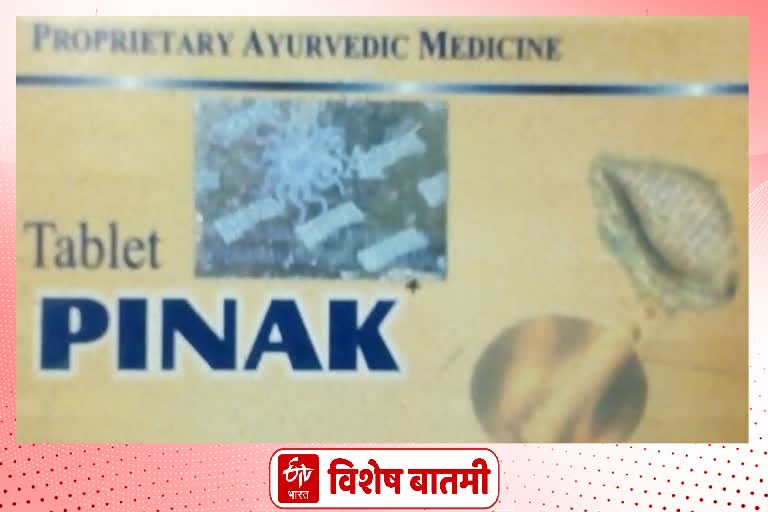 Pinak medicine